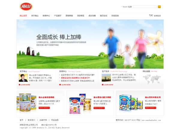 簡潔牛奶網(wǎng)頁模板