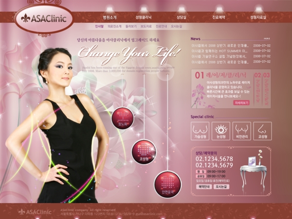 韓國網(wǎng)站模版網(wǎng)頁模板