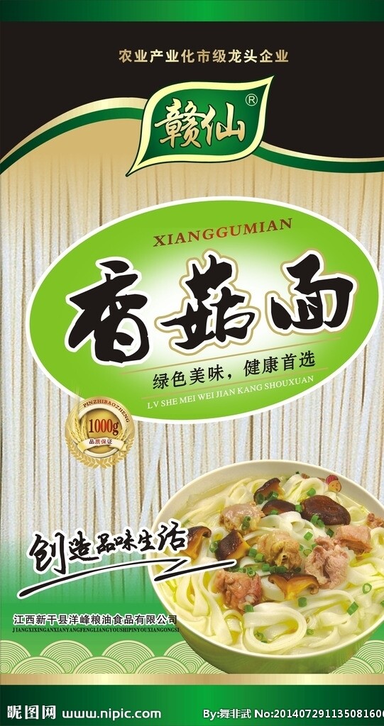 香菇面圖片
