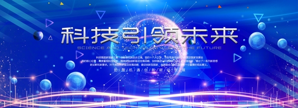 科技背景