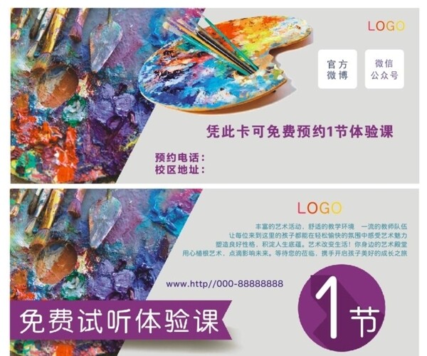 繪畫卡片