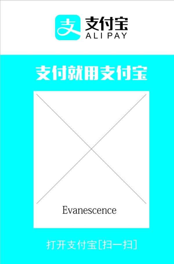 支付寶二維碼模板