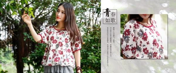 女裝海報(bào)