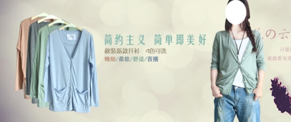 淘寶女裝海報