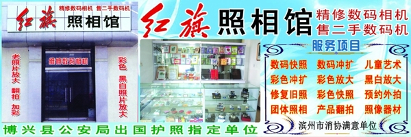 照相館圖片
