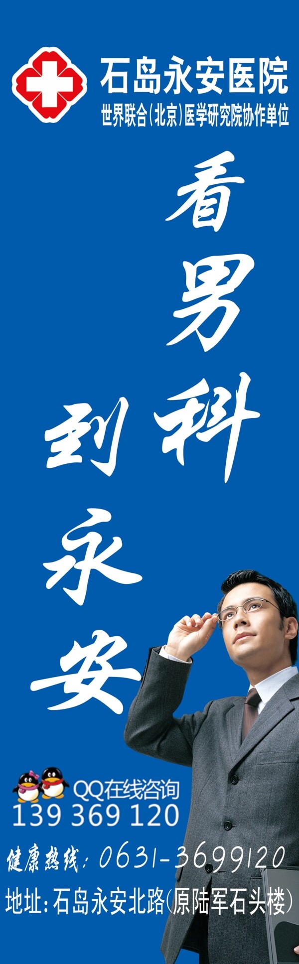 醫(yī)院男科圖片