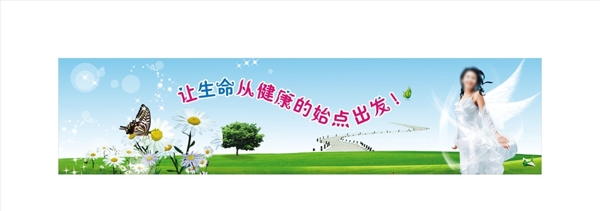 關愛女性健康