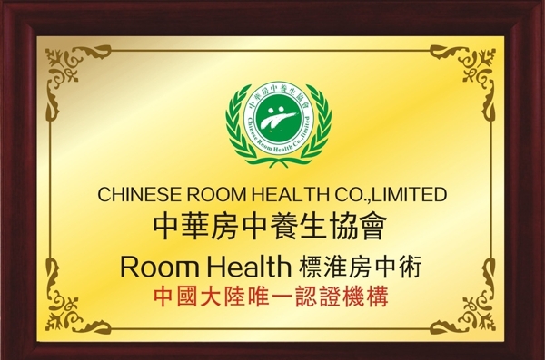 牌匾