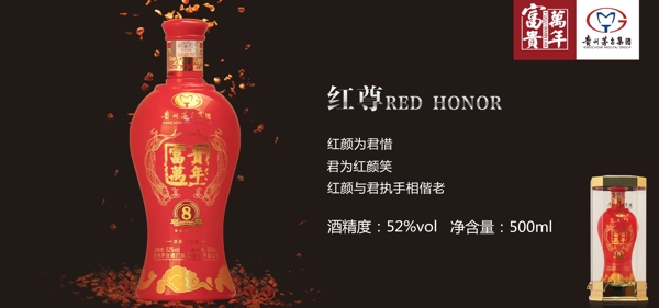 白酒