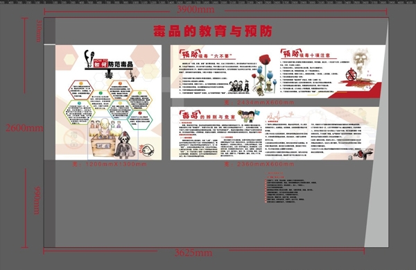 毒品的教育與預(yù)防