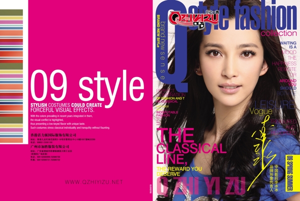 畫冊折頁psd設計模板下載