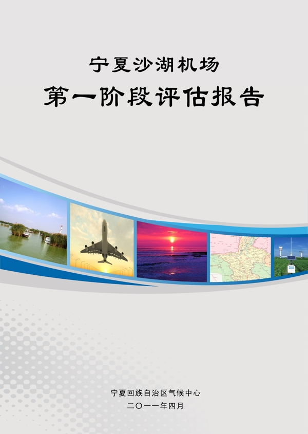 標書封面圖片