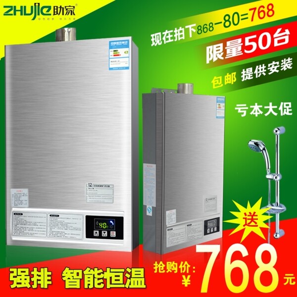熱水器主圖