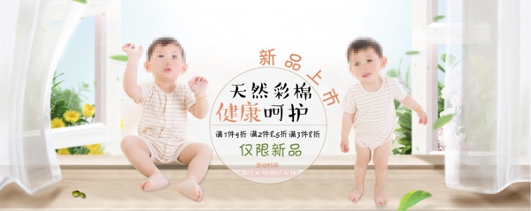 童裝海報(bào)圖