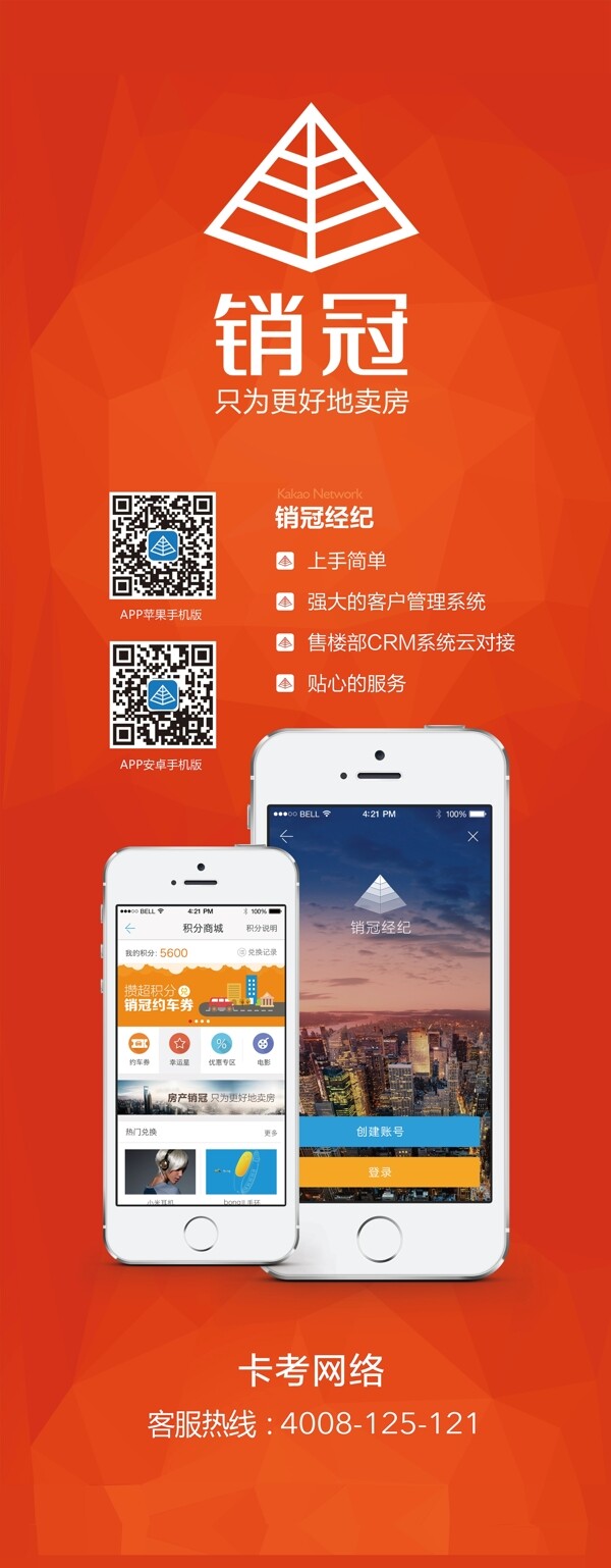 卡考模板易拉寶