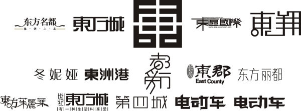 字體設(shè)計