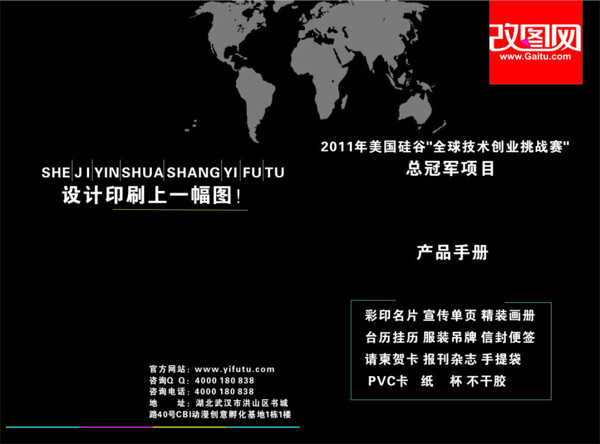 改圖網(wǎng)二折頁