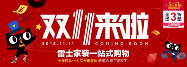 雙11燈具海報(bào)