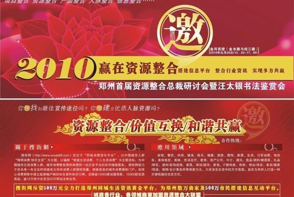 邀請(qǐng)函圖片