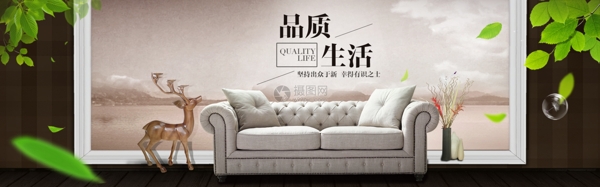 家具沙发促销淘宝banner
