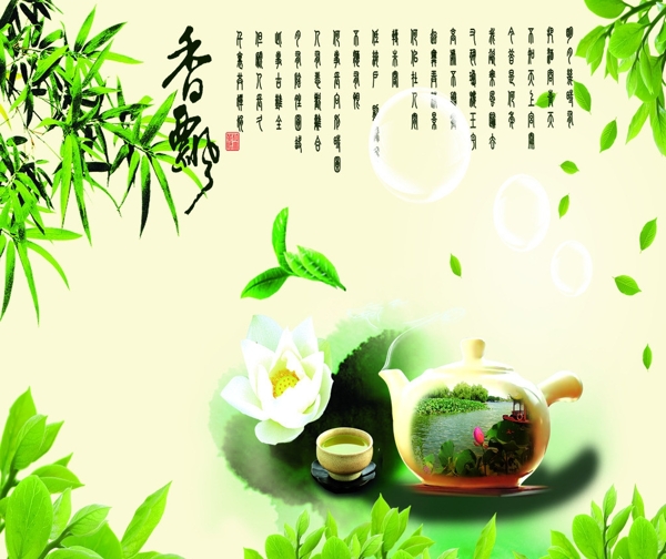 茶背景圖片