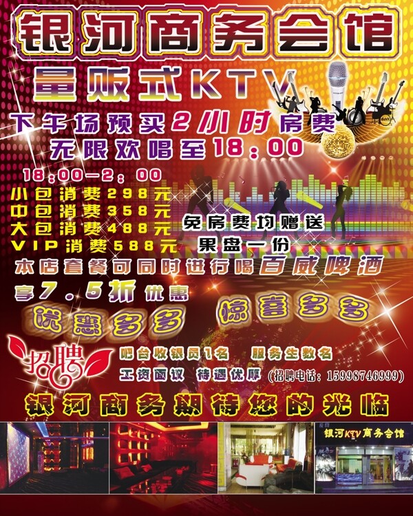 銀河ktv圖片