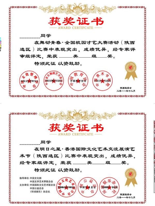 證書