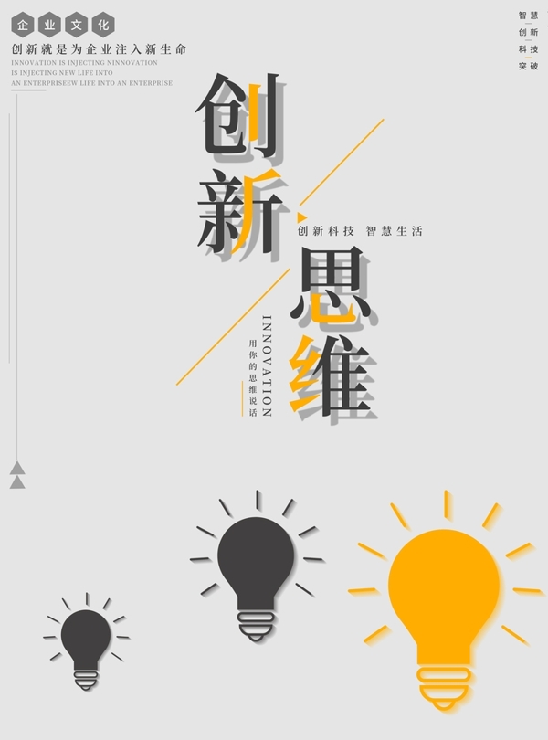 企業(yè)文化