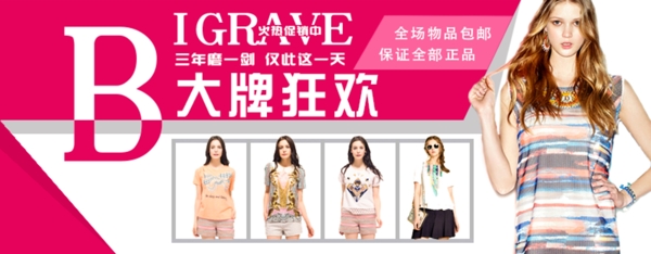 淘寶banner