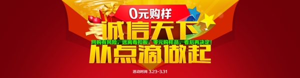淘寶促銷(xiāo)海報(bào)