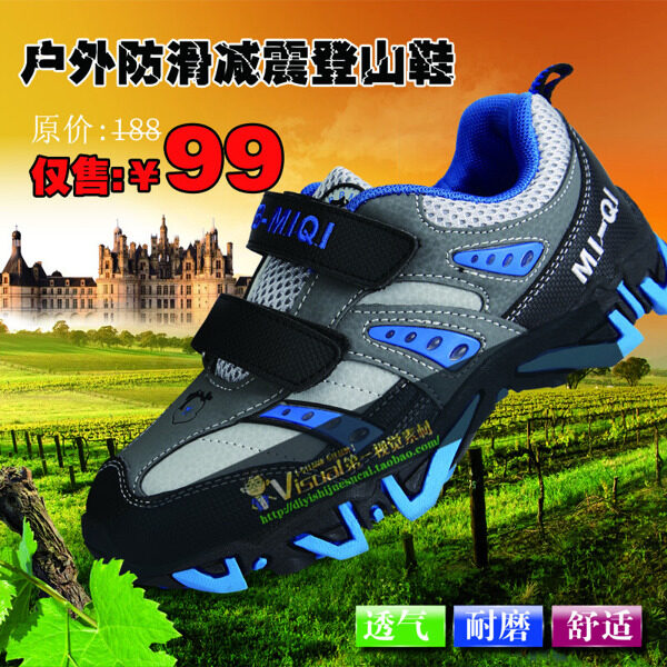 淘寶鞋子促銷主圖