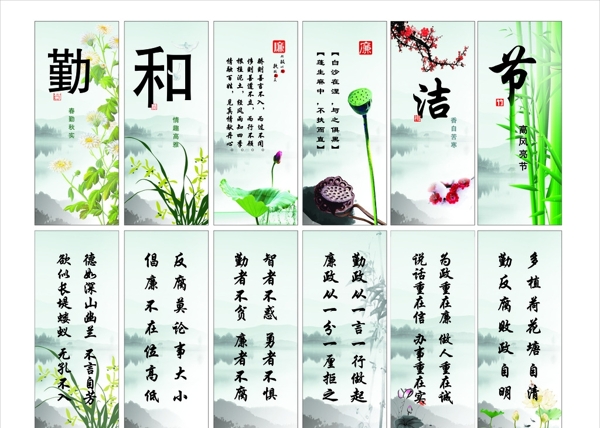 廉政文化標(biāo)語(yǔ)