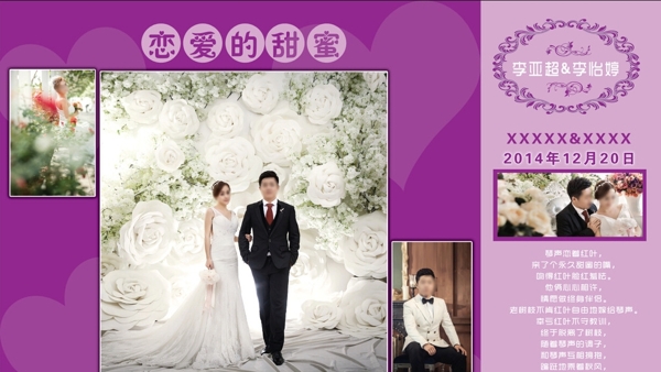 婚慶背景圖片