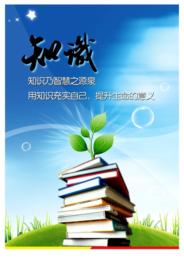 學(xué)校標(biāo)語圖片
