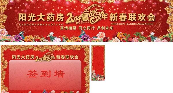 公司晚會圖片