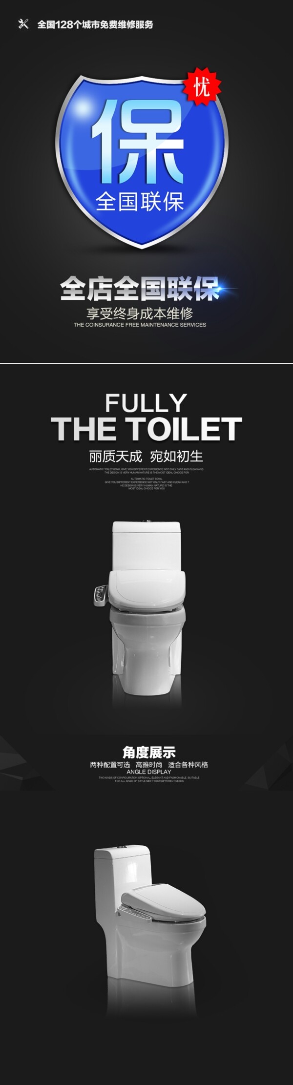 馬桶詳情頁