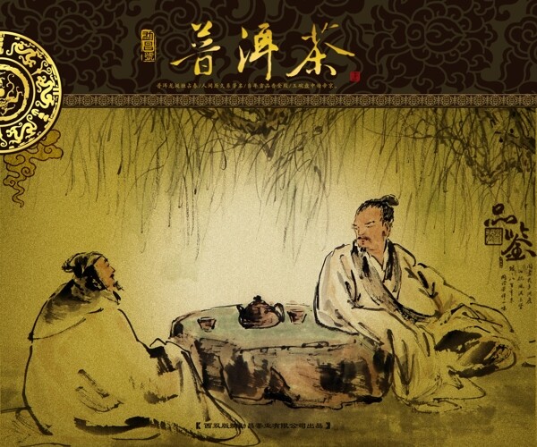 茶葉包裝