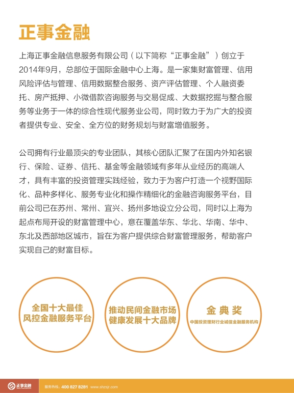 互聯(lián)網(wǎng)金融企業(yè)文化