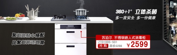 消毒柜