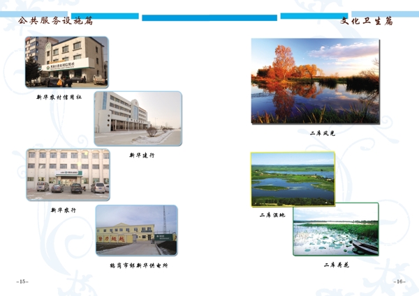 風(fēng)景圖冊(cè)圖片