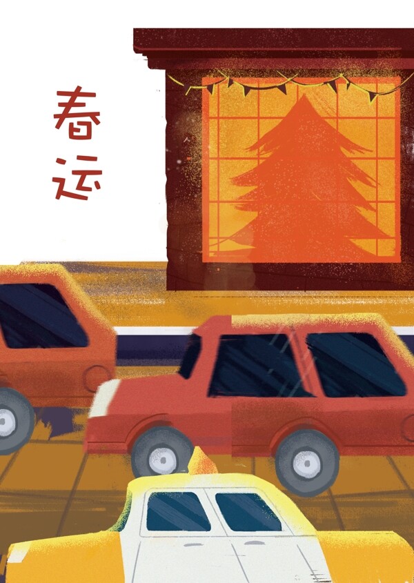 春運車輛手繪插畫