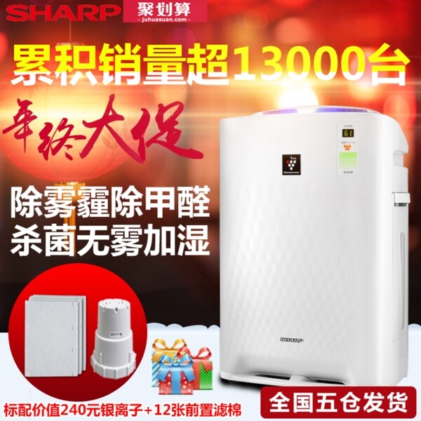 年末主圖春節(jié)主圖淘寶主圖