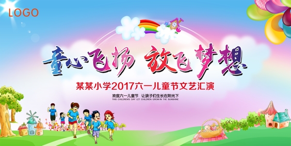 幼兒園文藝匯演