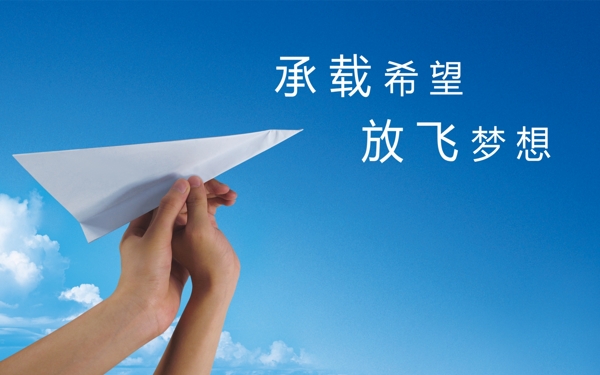 龍騰廣告平面廣告PSD分層素材源文件設(shè)計(jì)元素類(lèi)杯子飛機(jī)雙手