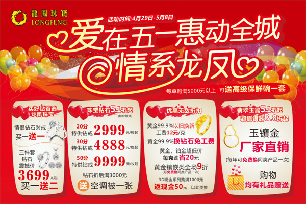 愛惠動全城