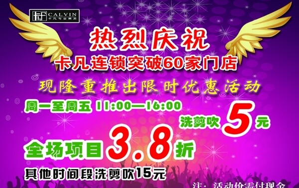 理發(fā)店海報(bào)圖片