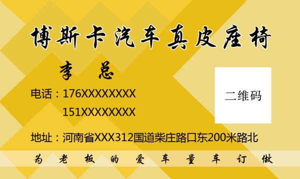黄色名片