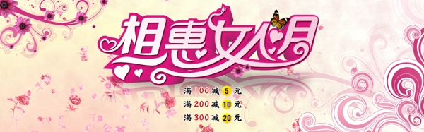 三八婦女節(jié)免費下載