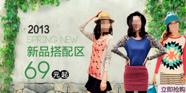 女裝