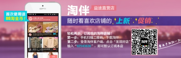 淘伴海報圖片